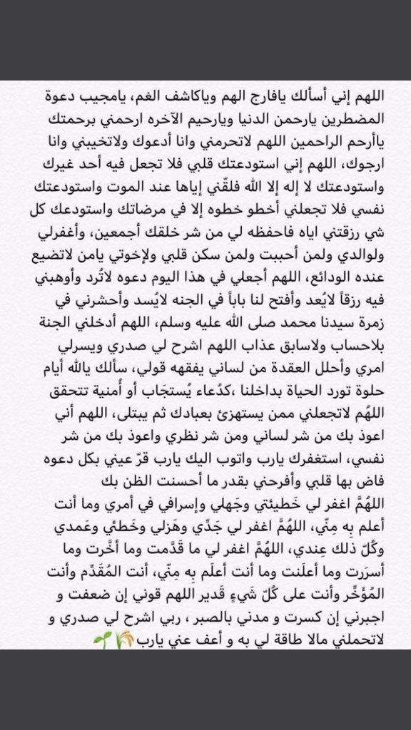 alotaibi_f56's tweet photo. •
ولعلّ في هذا اليوم
 يبلغ القلب نصيبه
من الجبر بعد الصبر"🤍
 #خير_الدعاء_دعاء_يوم_عرفه https://t.co/VJdMLkR6XE
