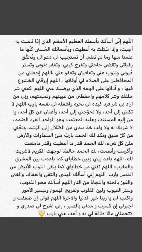 alotaibi_f56's tweet photo. •
ولعلّ في هذا اليوم
 يبلغ القلب نصيبه
من الجبر بعد الصبر"🤍
 #خير_الدعاء_دعاء_يوم_عرفه https://t.co/VJdMLkR6XE