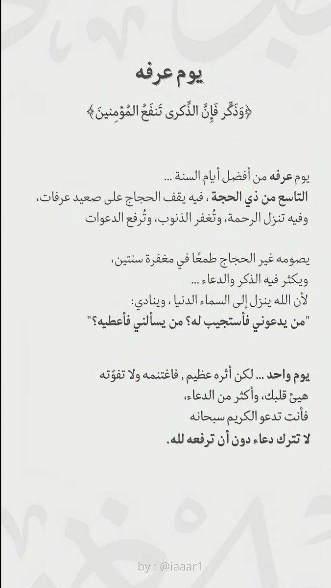AMG_96's tweet photo. #يوم_عرفة https://t.co/mZsw0Xf0iT