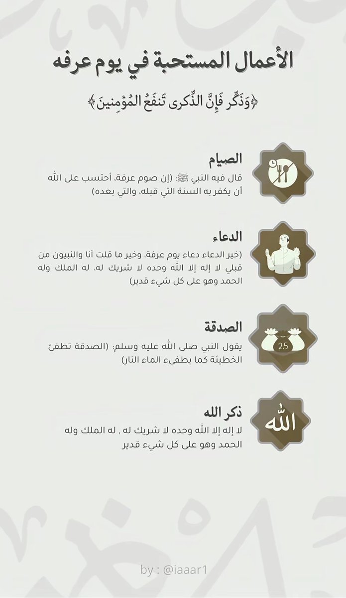 AMG_96's tweet photo. #يوم_عرفة https://t.co/mZsw0Xf0iT