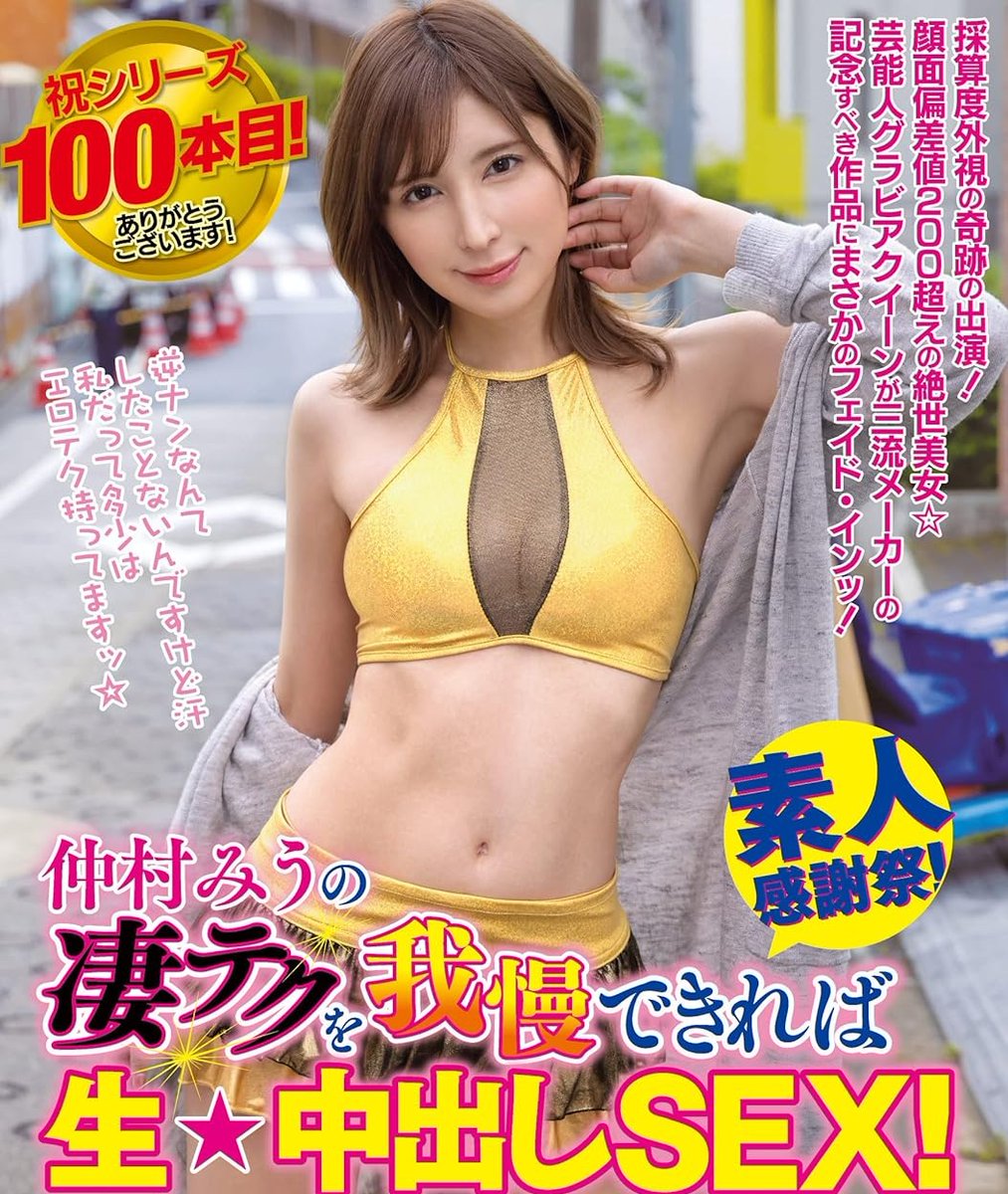 まずい要素なし tweet media