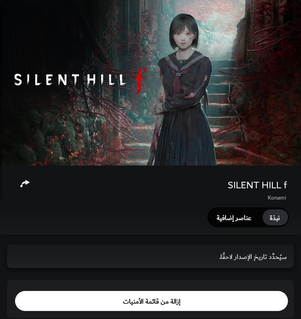 يمكن كونامي نايمه ..