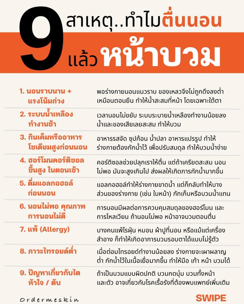 poppy_rjk's tweet photo. แปะไว้ค่ะ ลองเช็คกันดู✨✨✨ https://t.co/FimdOxMqv2