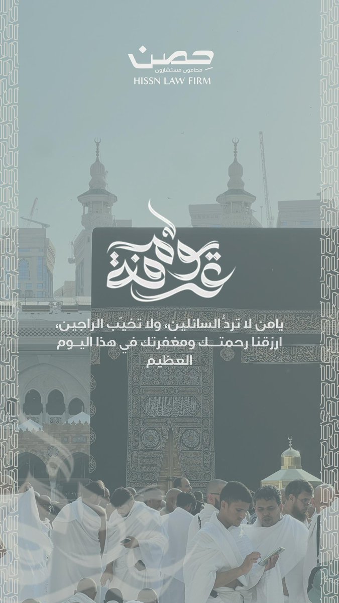 #يوم_عرفة