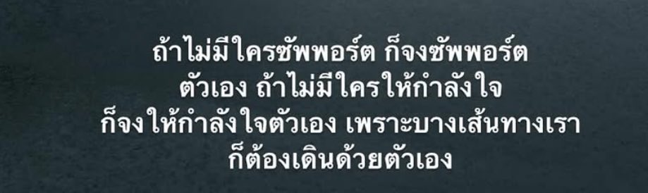 psmark1821's tweet photo. ประโยคนี้ดี��าก https://t.co/x7zBmEgi0k