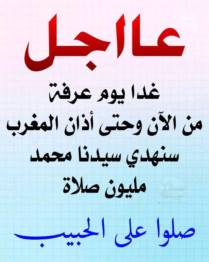 لا تكون بخيلا وصلي على الحبيب محمد صلى الله عليه وسلم