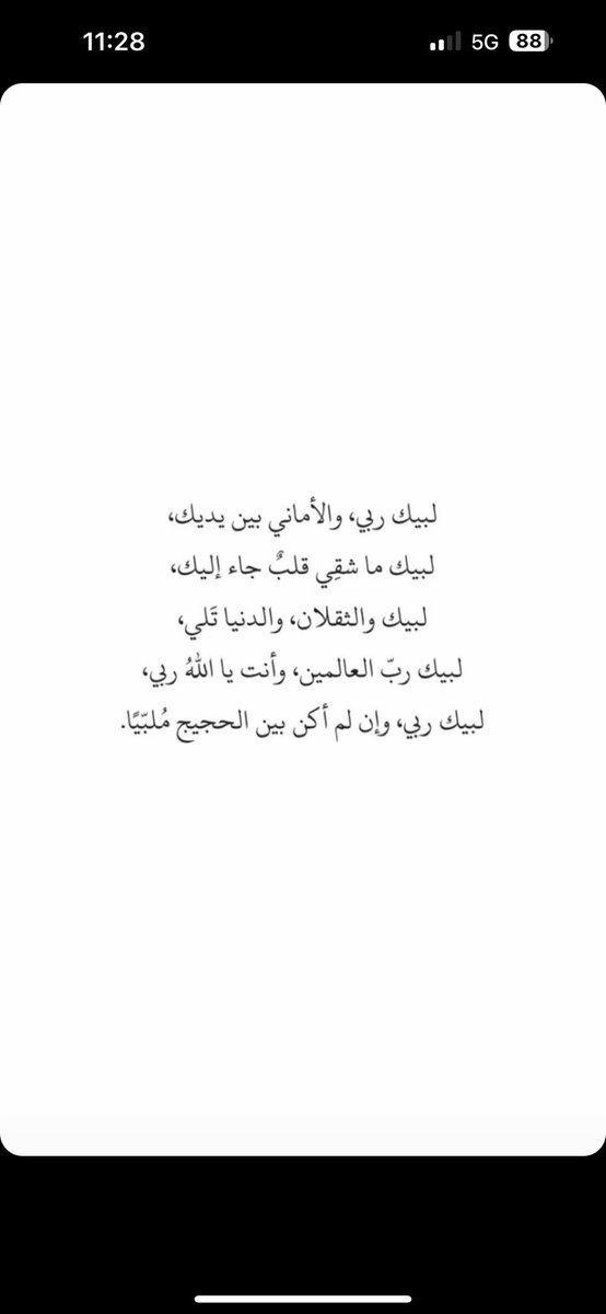 يارب🤍 #خير_الدعاء_دعاء_يوم_عرفه