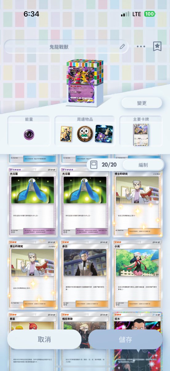 kaifungbbg's tweet photo. Master ball rank achieved😆😆GGs to all of my opponents🙏🏻 https://t.co/1PXD5P1T8y