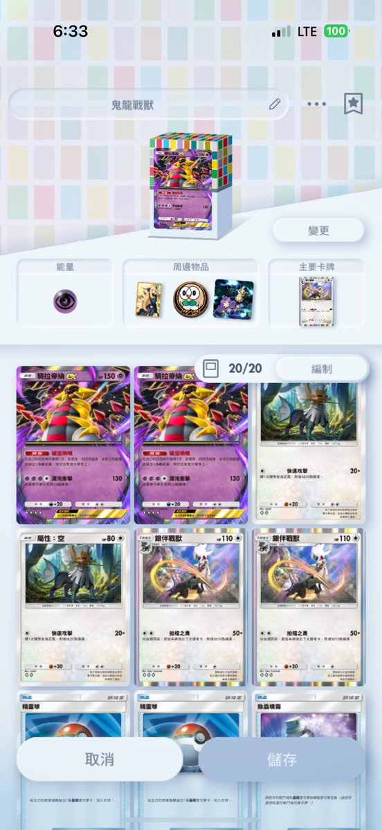 kaifungbbg's tweet photo. Master ball rank achieved😆😆GGs to all of my opponents🙏🏻 https://t.co/1PXD5P1T8y