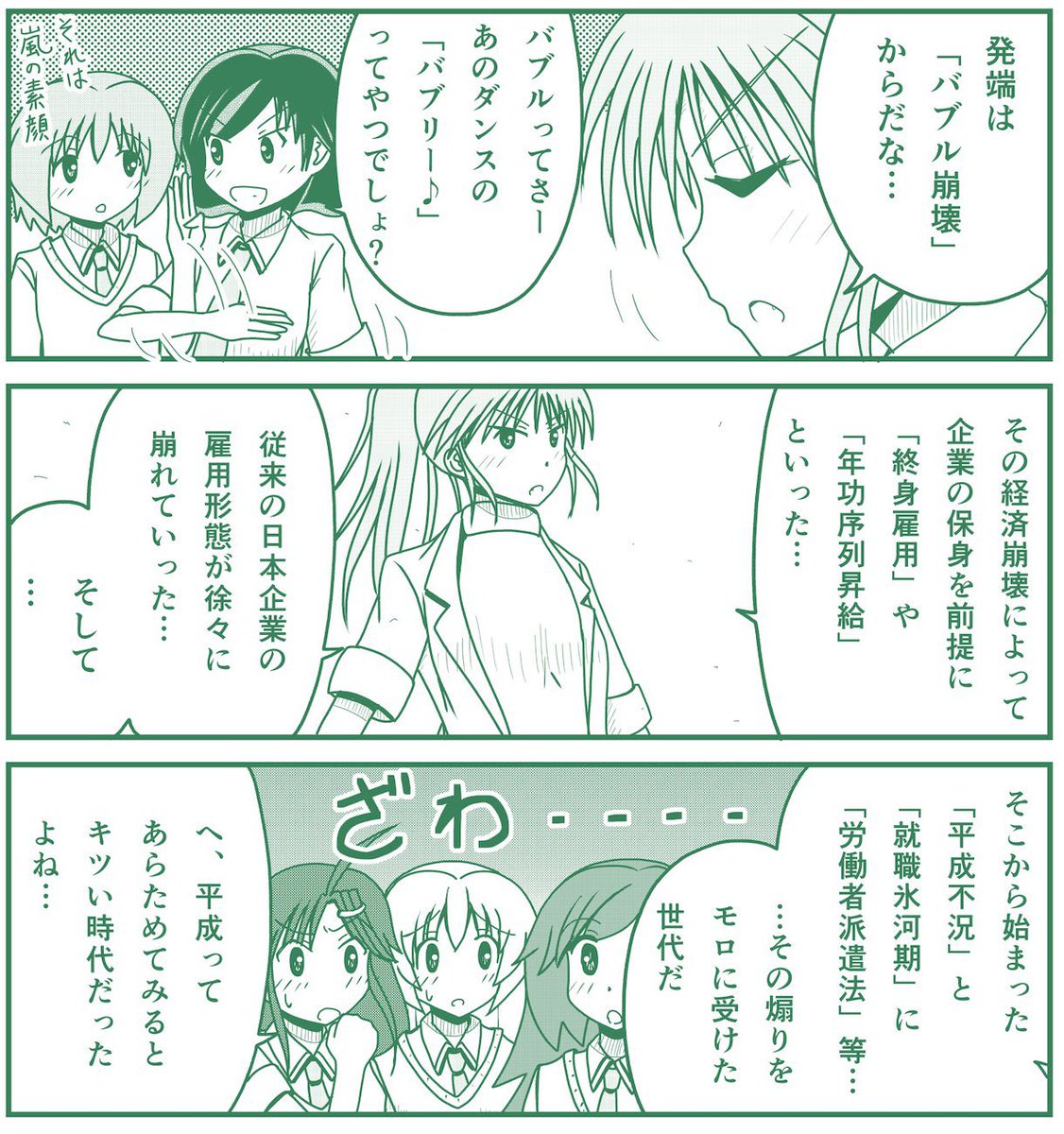 少子化について。 