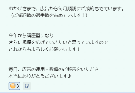 嬉しい報告！もっと頑張る！