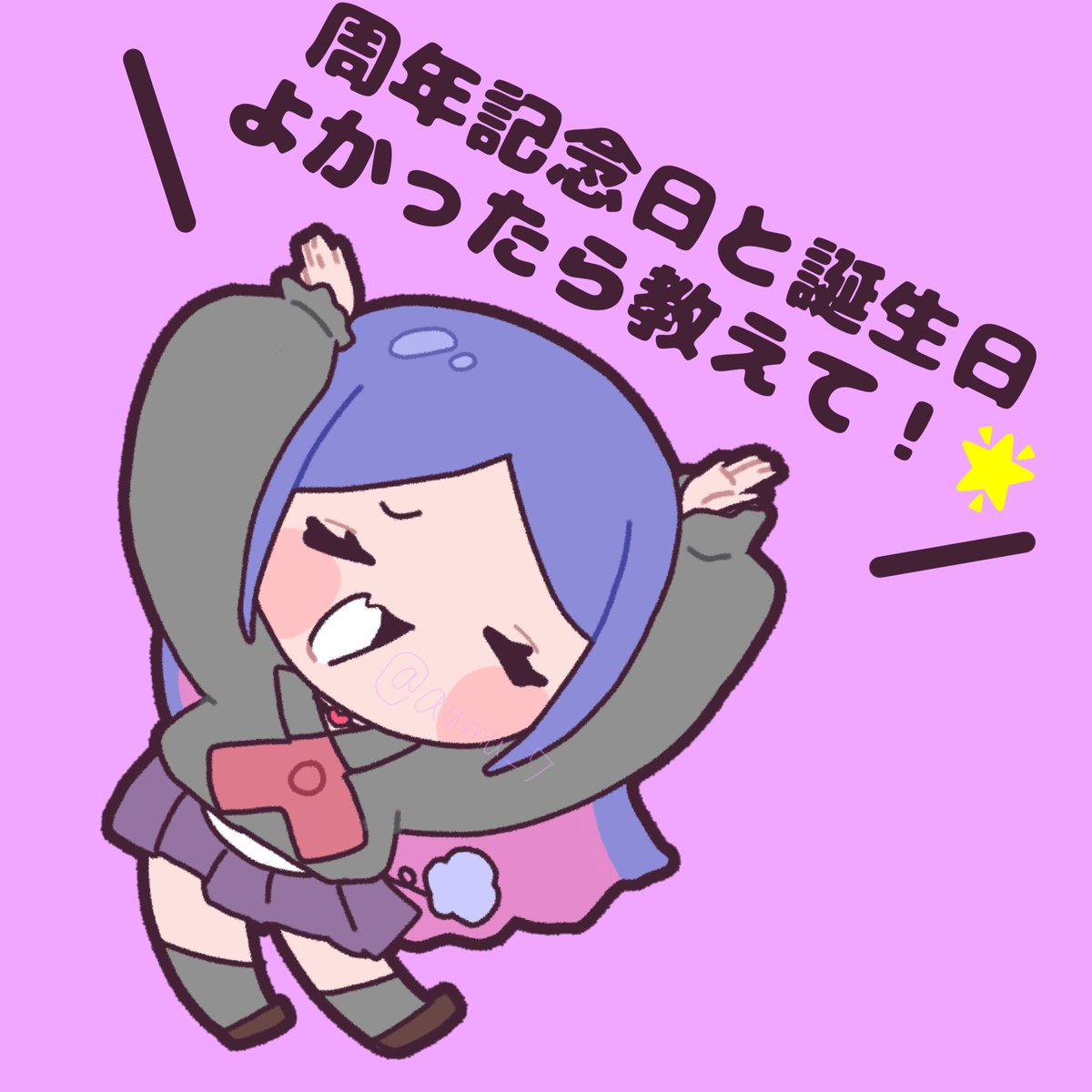 ＼🐰あうむはみんなのこと知りたい！🌟／

よかったらみんなの
誕生日！！とあれば、周年記念日！！
教えてくださいーーーー⸜( ˶ ̇ᵕ​ ̇˶)⸝✨✨🌈

手帳に書いてしっかり覚えておきたい！！
な！！！と思いまして！！！

秘密の人は好きな食べ物教えてー！🍓