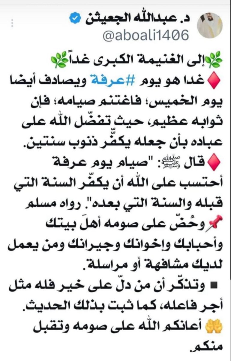 azoozy_32's tweet photo. #عرفه 
 #عشر_ذي_الحجة https://t.co/Hp4egfkZIg