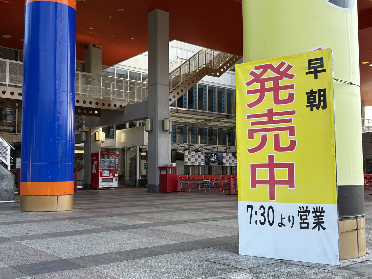 stmito_keirin's tweet photo. 本日より別府記念G3開催‼️
朝7:30より早朝発売を実施してます☀️
本日は青森モーニングを発売します。
青森競輪1Rは8:40発走🚴‍♂️
モーニング競輪を1Rから楽しみたい方、
日中お忙しい方、
サテライト水戸の早朝発売をご利用ください。
#水戸市 #城里町 
#サテライト水戸 #競輪 #別府記念競輪 #青森競輪 https://t.co/zG2mKacNP5