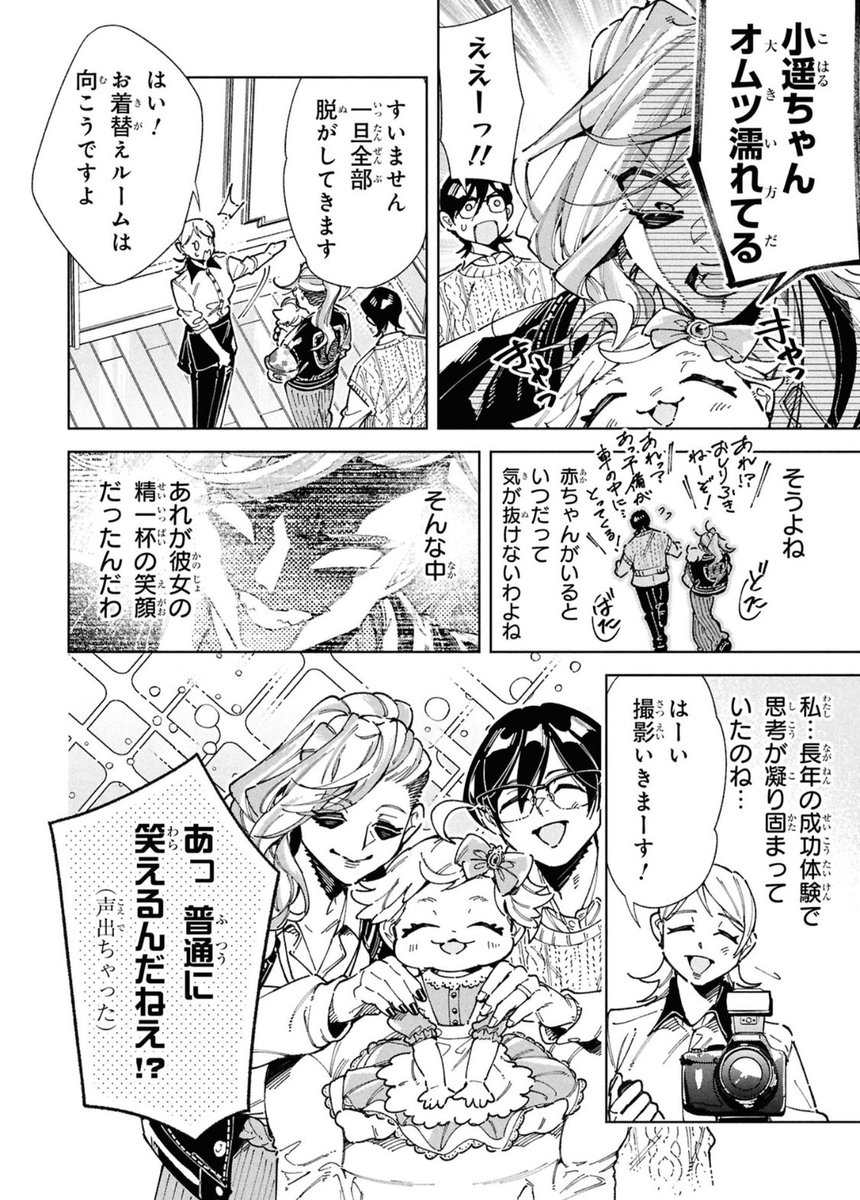 赤ちゃんの写真撮影に行った結果…!?? 🩷 