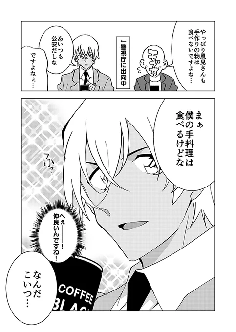 裕也の夢女の壁 