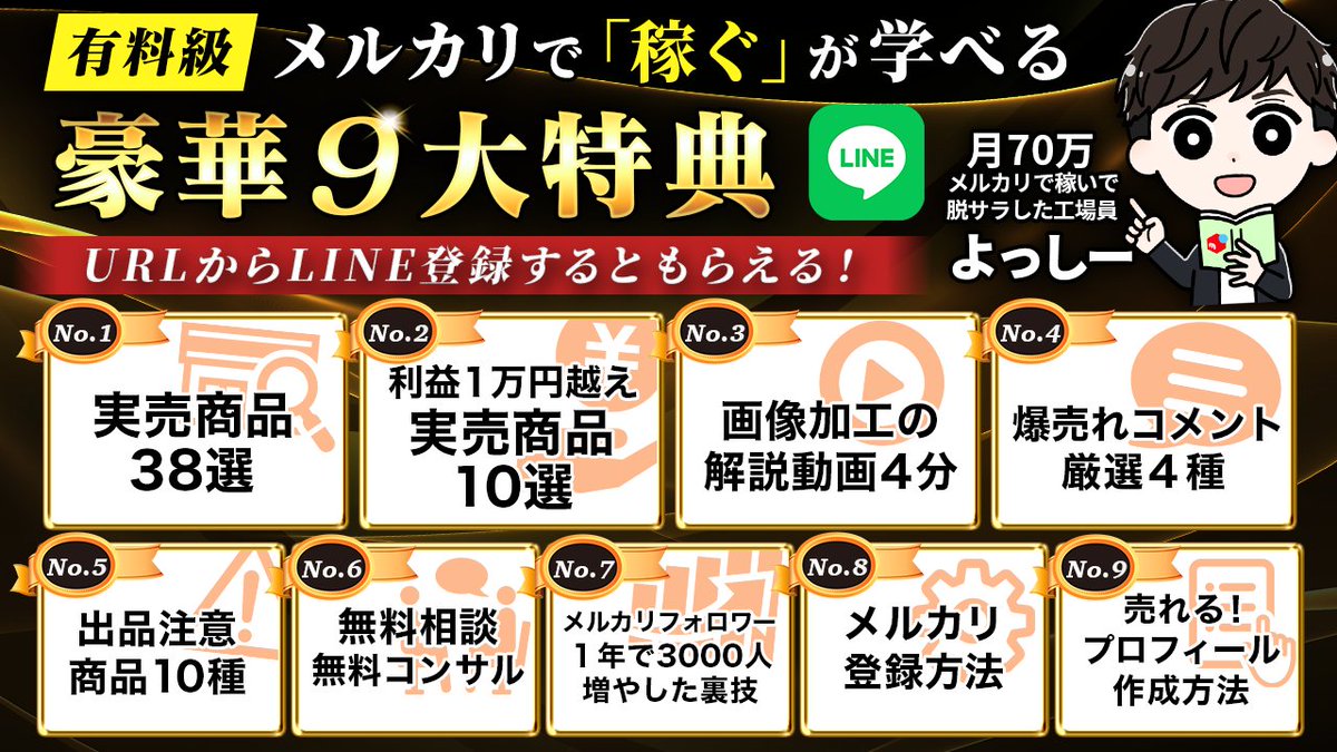メルカリで24時間以内に売れなければ❗「月に誓ってお仕置き