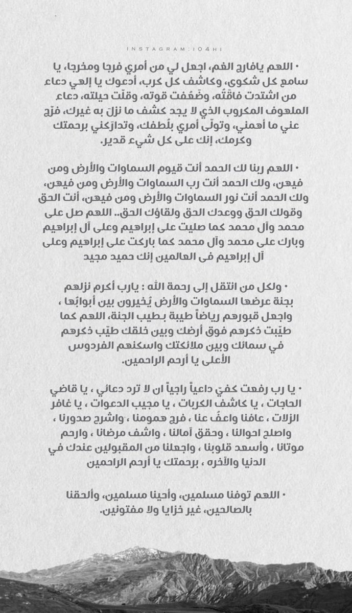 ullwr's tweet photo. أدعية لـ #يوم_عرفة : https://t.co/i1gyZ2RY6H