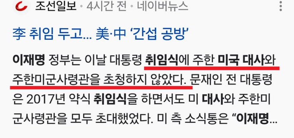 재명이 중국 눈치보느라
동맹국 미대사와 주한미군사령관
초청을 안했구나!
국방을 개똥으로 아네.
세계에서 가장 위험한 지리적 조건인데…