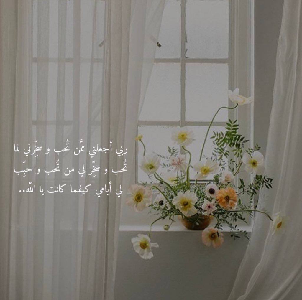 fooiit__q16's tweet photo. #خير_الدعاء_دعاء_يوم_عرفه
من الأشياء التي لفتت انتباهي وتأكدت منها هي أنه حين تدعي بحاجة فهناك أدلّة على أن دعوتك ستستجاب بمجرد أن لسانك نطق بها عمر بن الخطاب كان يقول:«إذا أُلهِمت الدعاء أيقنت الإجابة
ويعني ذلك بمجرد أن ألهمك الله بضع كلمات تدعي بها فهذه علامة من علامات الإجابة https://t.co/Xqa53kRahc