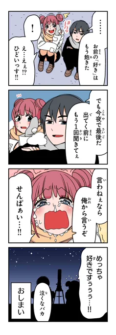 【スピカ(9)】若林稔弥『徒然チルドレン』 #ツイ4 