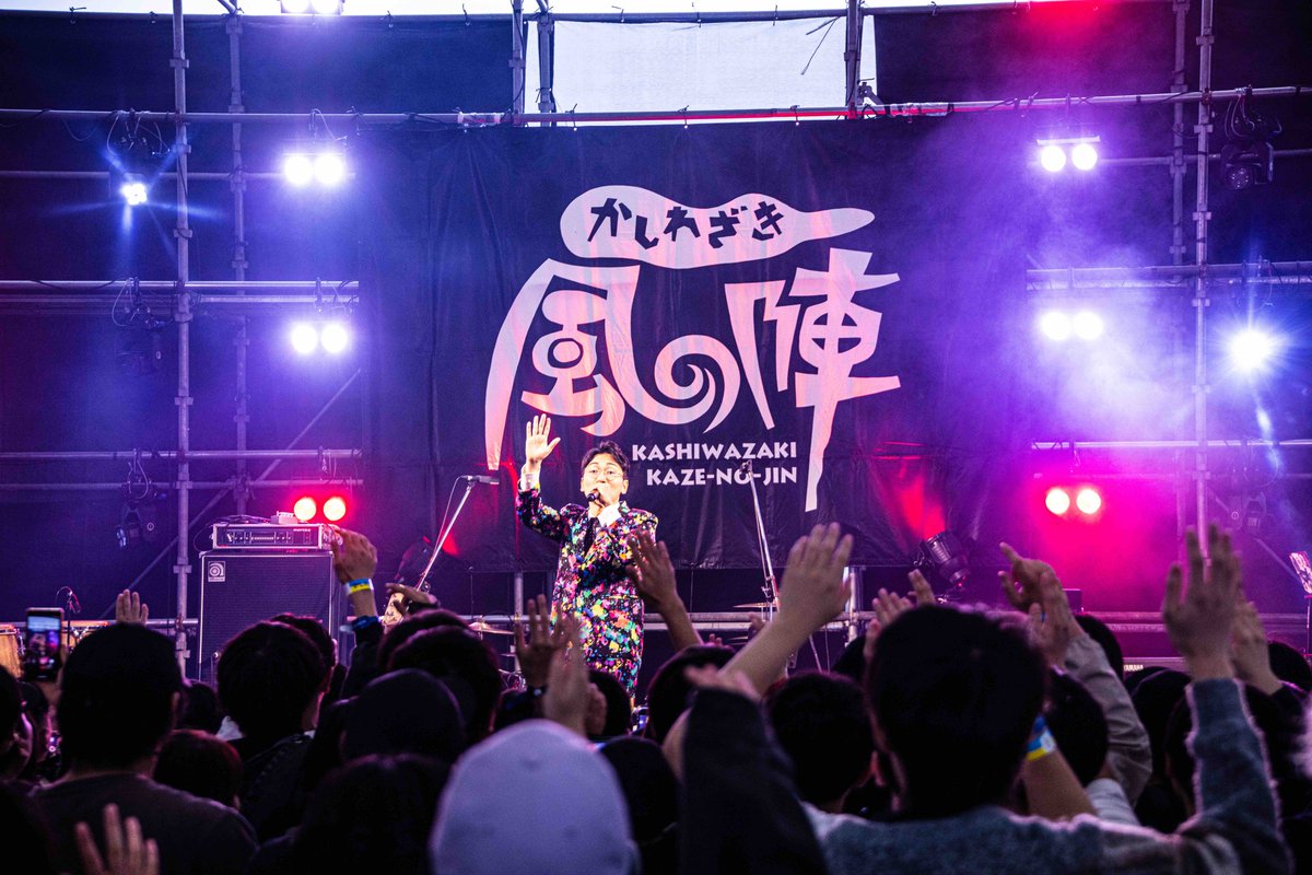 かしわざき風の陣」有難うございました！人生初の新潟LIVE。沢山の