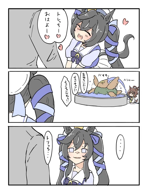 おはよ。 