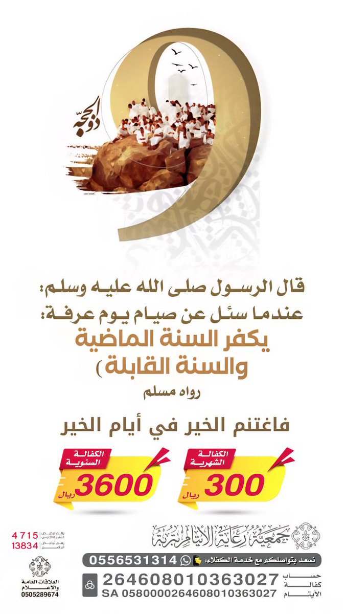 mslli_1's tweet photo. #جمعية_رعاية_الأيتام_بتربة https://t.co/4otddvKQtN