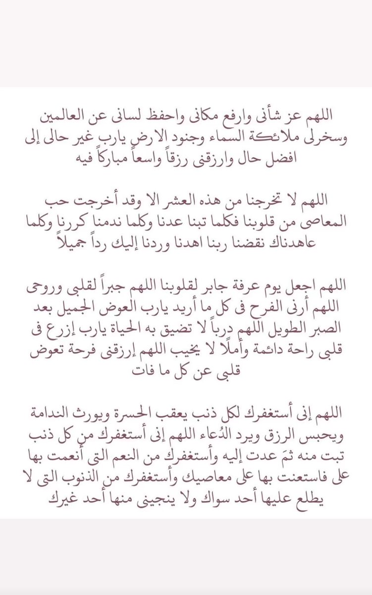 saalhusainan's tweet photo. لعلها تقبل في عرفة♡ https://t.co/kmVtW1ciOS