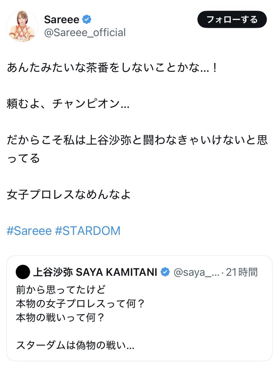 Zombiemastaahh's tweet photo. 太陽神さんが茶番が上手かったらもうちょっと長く海外で活躍出来ていたんじゃないかなと思ったり思わなかったりラジバンダリ。
#上谷沙弥
#Sarray
#STARDOM
#WWE https://t.co/NITLSzCEJy