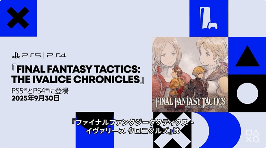 livedoornews's tweet photo. 【State of Play】『ファイナルファンタジータクティクス-イヴァリース クロニクルズ』9月30日発売
https://t.co/LWkMKg74uf

本作はプレイステーション2向けに発売されたタイトルをベースにした作品で、2つのバージョンを収録しているという。グラフィックスが向上するほか、フルボイスに対応。 https://t.co/WdIbdmmVxJ
