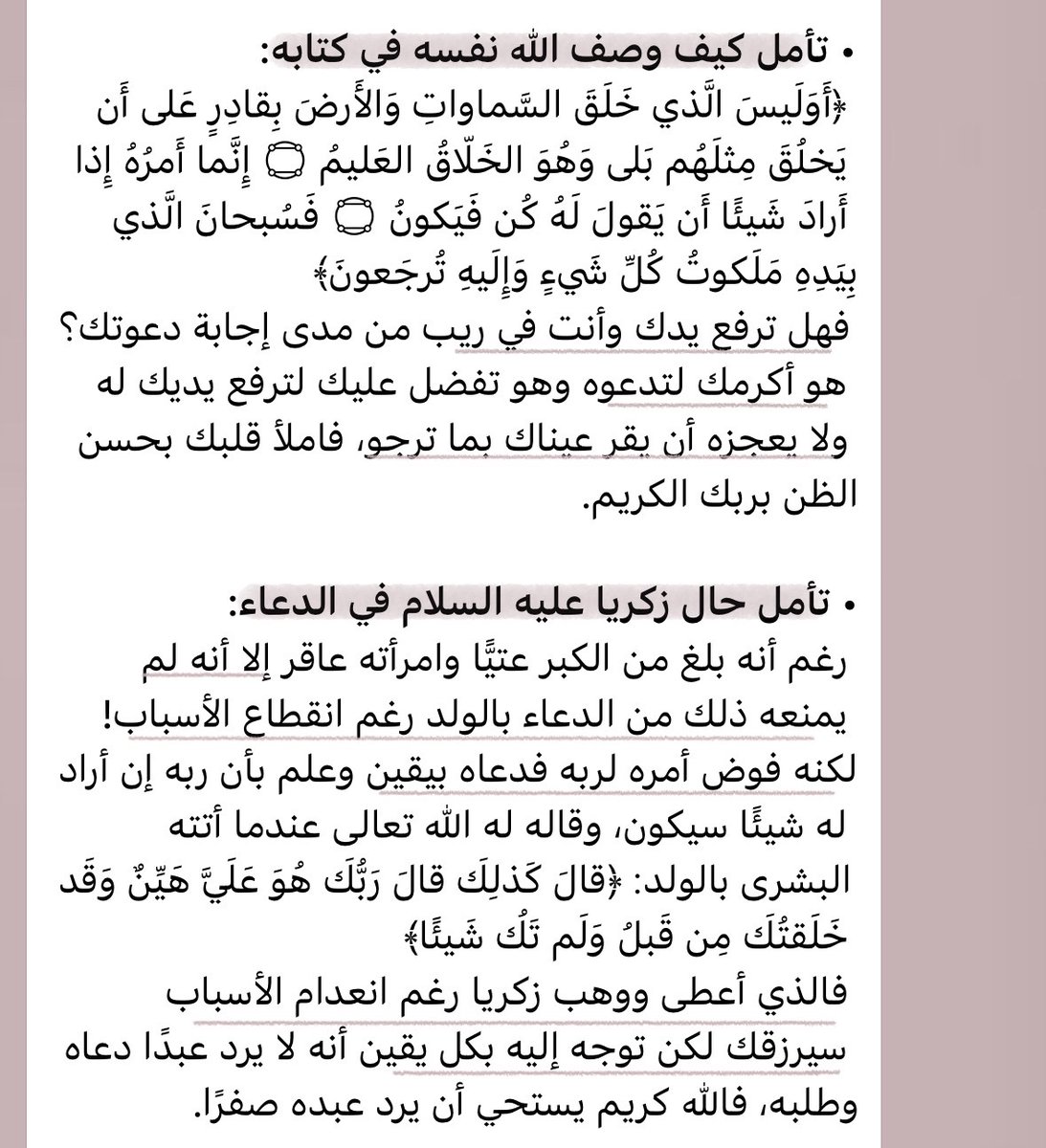 __iMAS_'s tweet image. قبل أن تدعو ..

———

youtu.be/DCoZec9F2ro?si…