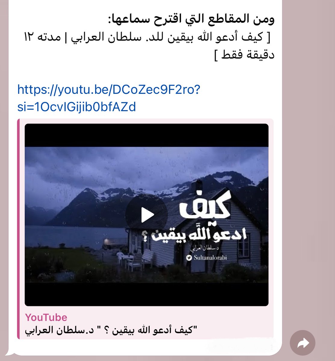 __iMAS_'s tweet image. قبل أن تدعو ..

———

youtu.be/DCoZec9F2ro?si…