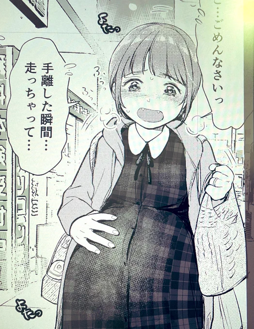 そして!ヒロ麻里の同人誌第一弾はなんと全巻Kindle Unlimitedで読めます!(ゲスト様原稿除く…こちらはぜひ同人誌版で確認してみてね🥰)

画像はウラアカジョシにちょいでてた2人目収納中の麻里さんです🤰❤️ 