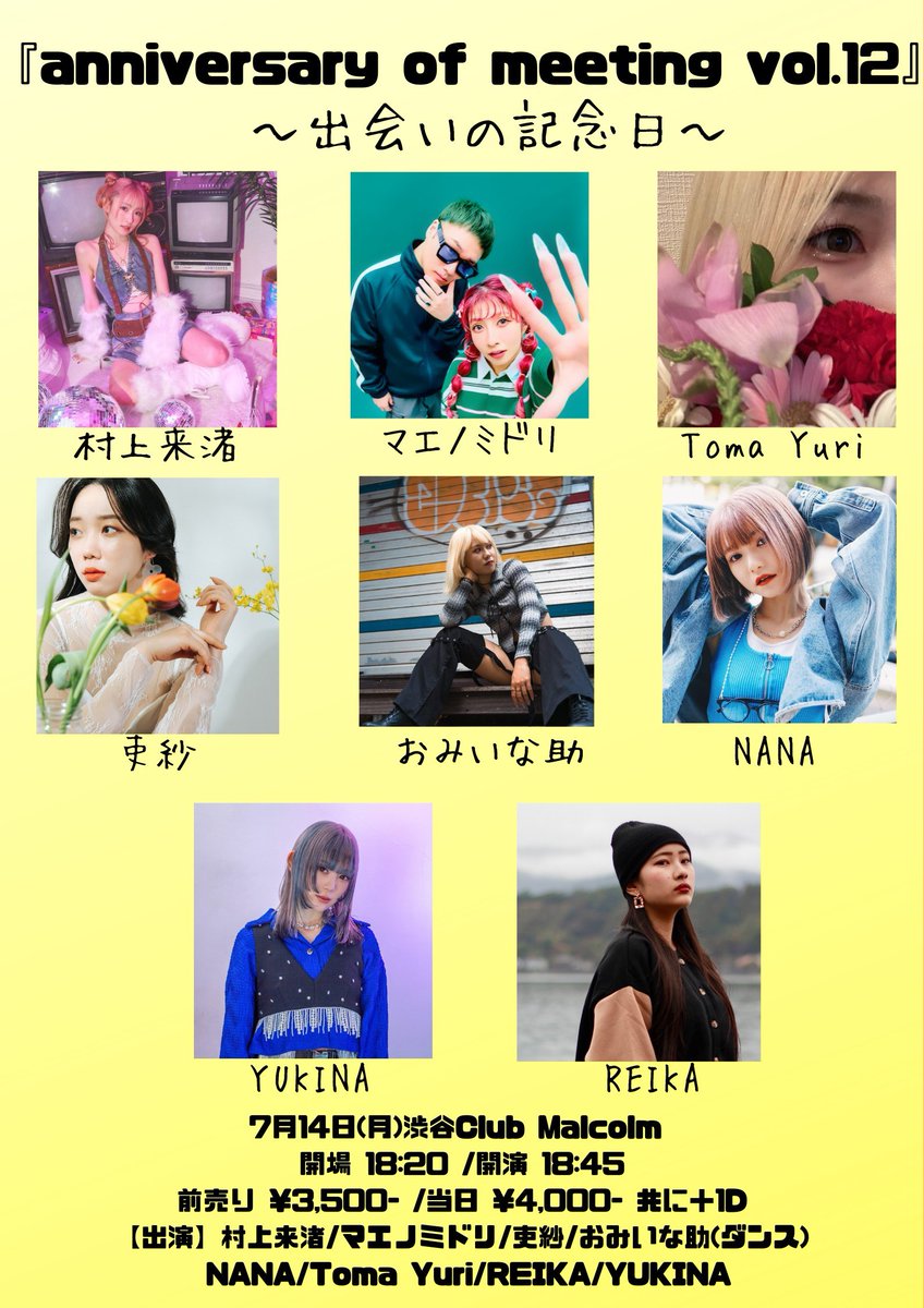 jzcampplace2000's tweet photo. 『anniversary of meeting vol.12』
　　　～出会いの記念日～
2025年7月14日(月)

渋谷Club Malcolm 
〒150-0042 東京都渋谷区宇田川町３０−５

OPEN 　18:20
START    18:45

TICKET 
前売り ¥3,500- (+1d )
当日　 ¥4,000- (+1d )

出演
マエノミドリ / 村上来渚 / 吏紗 / NANA /  Toma Yuri / YUKINA / REIKA / おみいな助(ダンサー)

【予約】6月5日(木)12時30分～予約開始
https://t.co/x97NQqsFjx