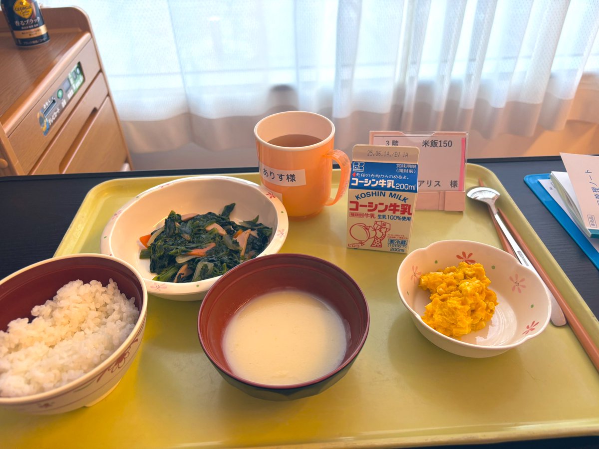 a1ice_24's tweet photo. 入院11日目
今朝の朝食はイマイチ🥺

#マイコプラズマ肺炎 #肺炎 #病院食 https://t.co/jMGb1Rlhfb