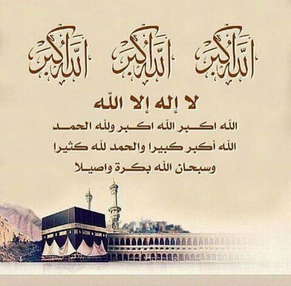 #عشر_ذي_الحجة_١٤٤٦هـ