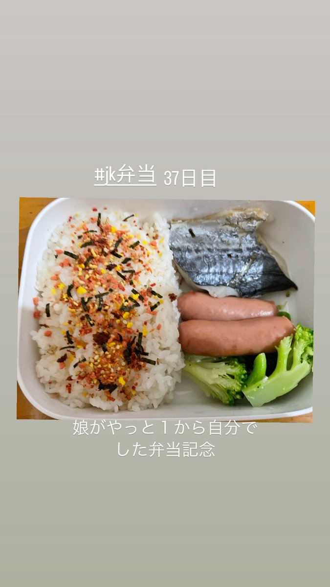 #jk弁当
長女作初めての弁当🥰