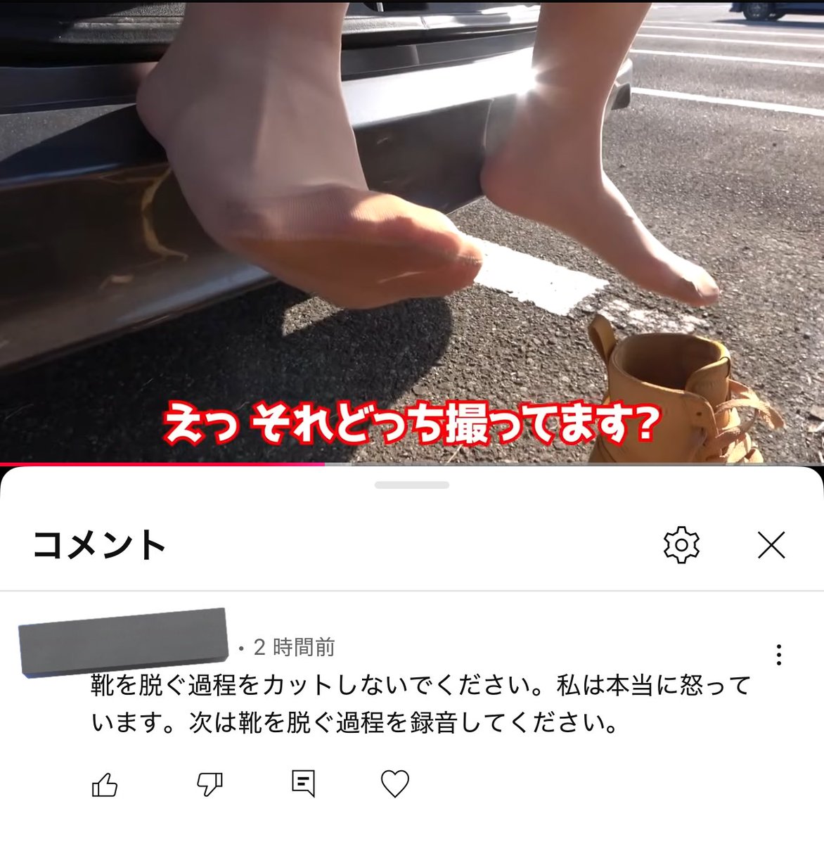 本物さんにガチギレされました。