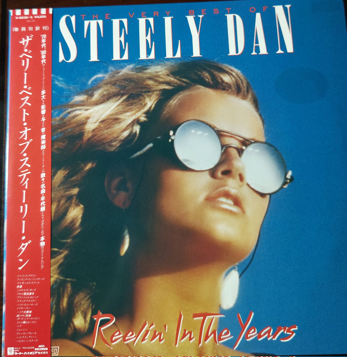 bobbylikesfish's tweet photo. 今日の朝はスティーリー・ダンのベストアルバムを聴いてる…
1972年から1981年までのヒット曲を網羅した、正にベリーベストと呼ぶにふさわしい2枚組ベストアルバムです…
#レコード
#SteelyDan
#theverybestofSteelyDan
#reelinintheyears
#vinyl https://t.co/dnK9gr78VE