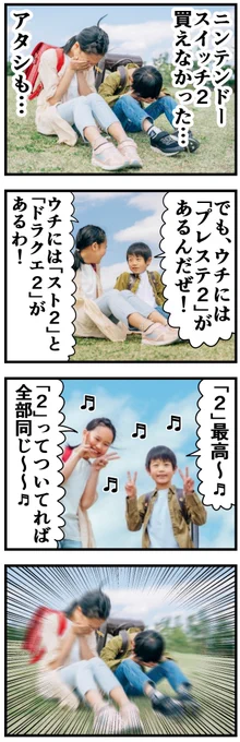 フリー素材だけで漫画描いてみた(1/2) 