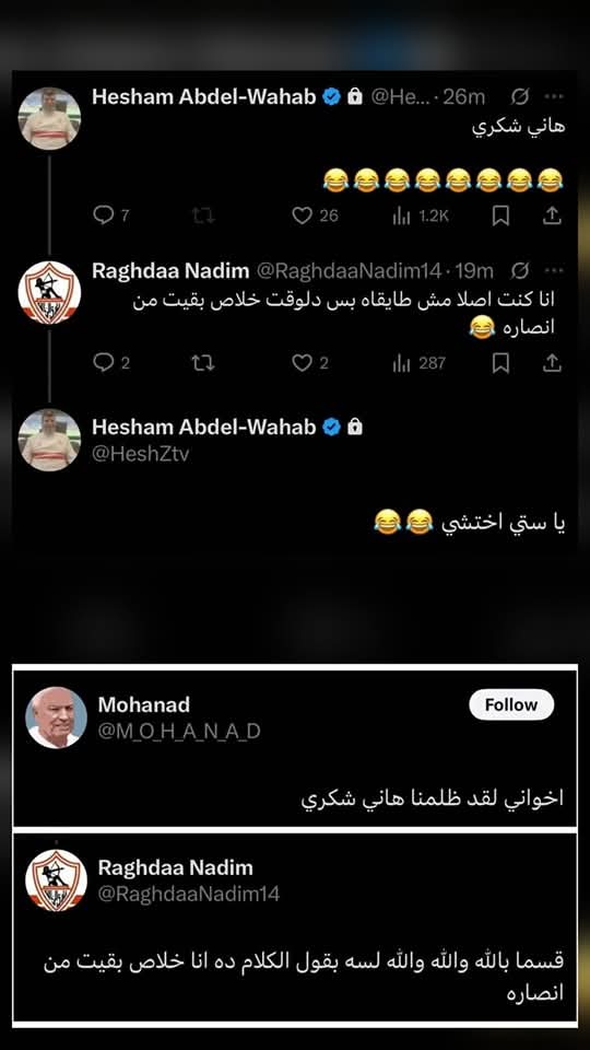 نادي وسخ وجمهور وسخ ومجلس إدارة كله وساخه
أوسخ جمهور في مجرة درب التبانة 
#هانى_شكرى_لازم_يتحاسب