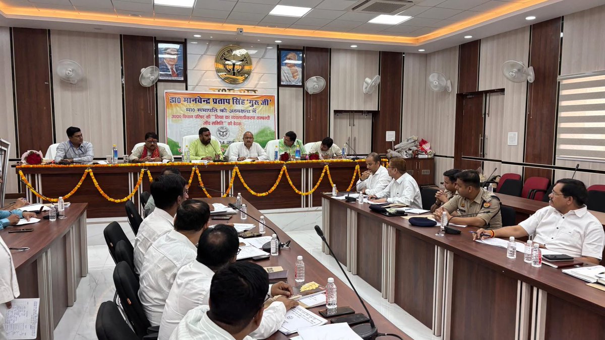 शिक्षा का व्यवसायीकरण संबंधी जांच समिति की मिर्जापुर में सोनभद्र ,भदोई एवं मिर्जापुर जिले के अधिकारियों के साथ बैठक हुई 
शिक्षा के व्यवसायीकरण को रोकने के लिए ठोस कदम उठाने की निर्देश दिए