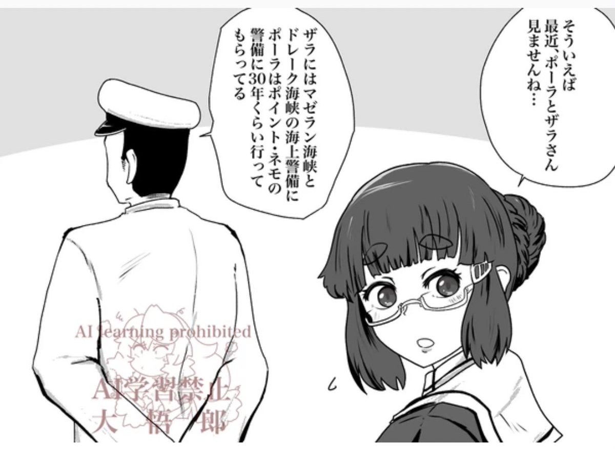 ザラとポーラ 