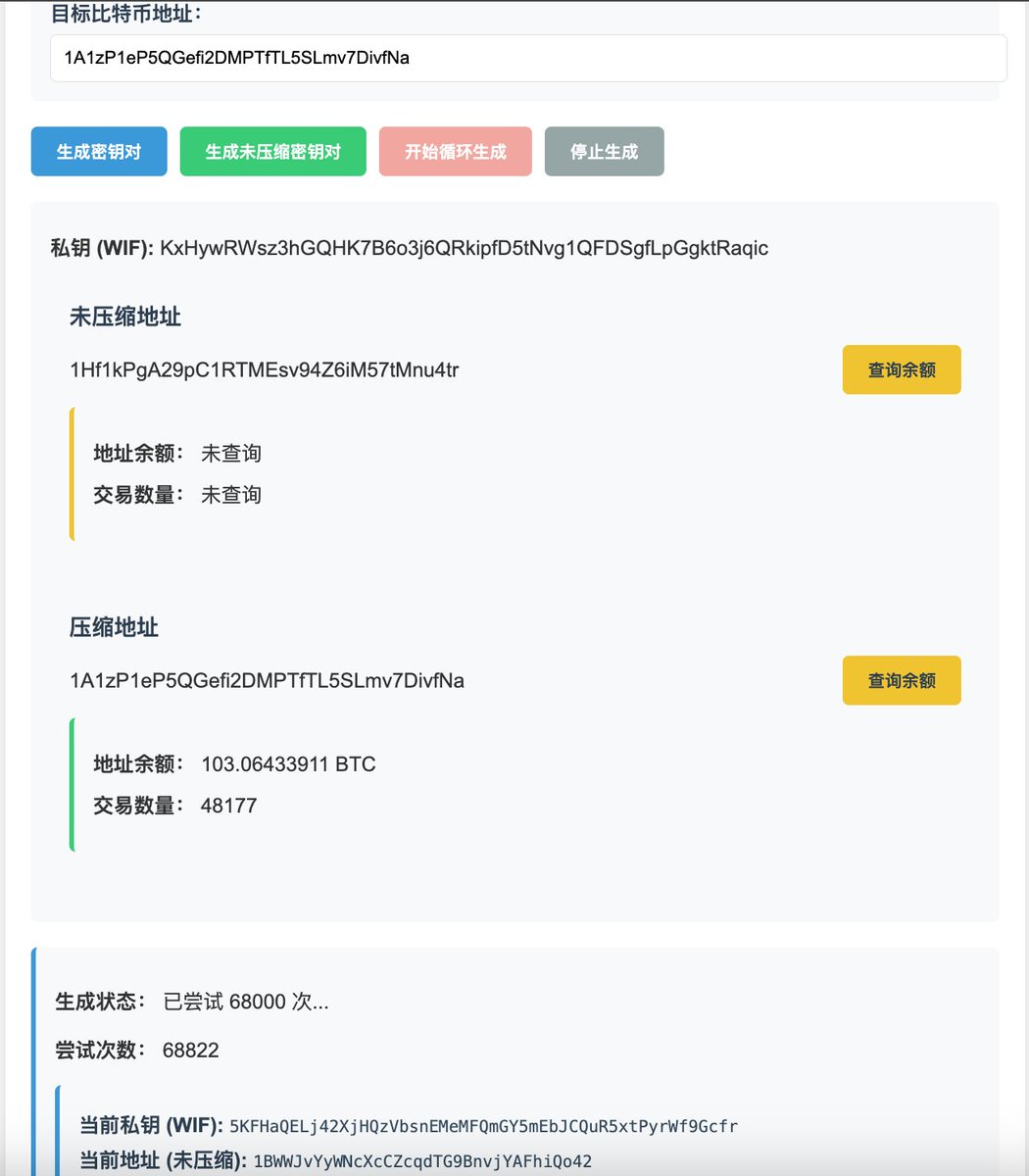 Uncle2Sol's tweet image. 经过一晚上的努力，已成功破解中本聪钱包私钥🐶，点赞加关注，送你一个BTC！