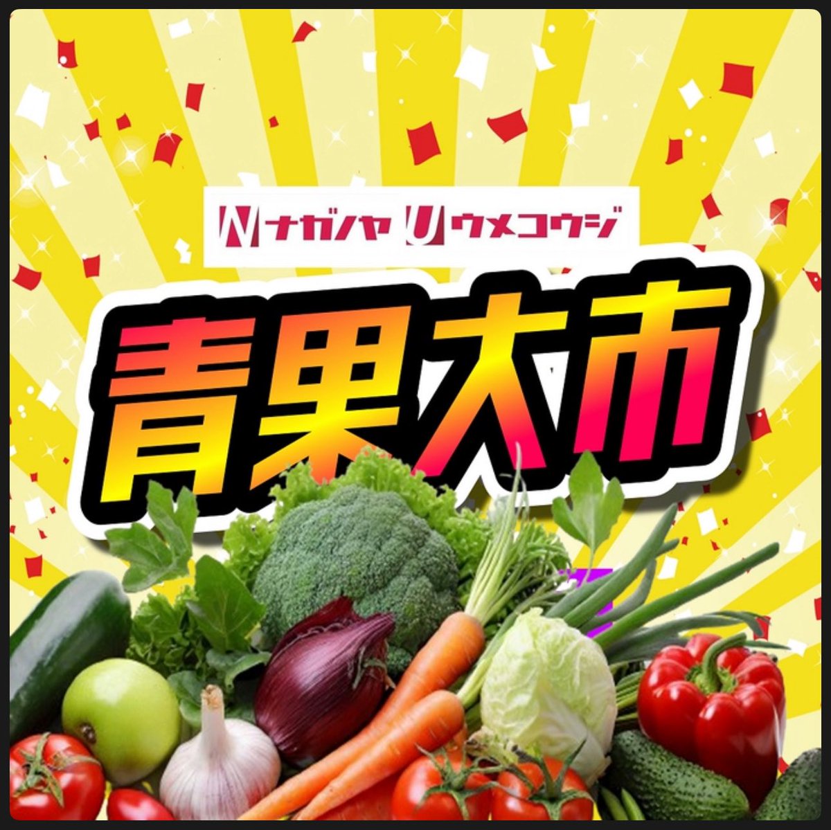 本日はNintendo Switch2の発売日です。
当選された方おめでとうございます。