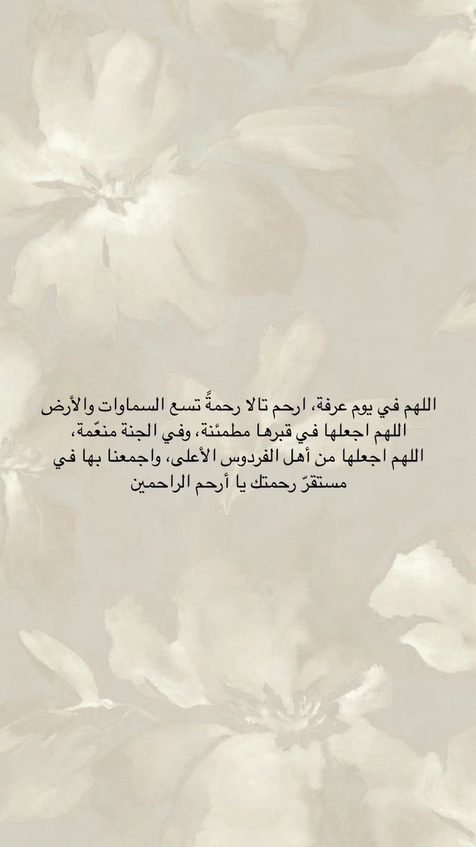 talaalzahranii's tweet photo. #عرفه #صدقه
-ضمو تالا لدعواتكم ب هذا اليوم الفضيل🩶 https://t.co/CZmgGG5bPP