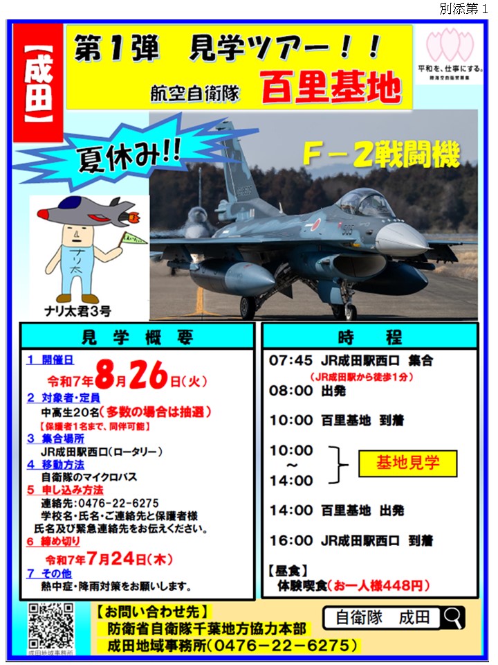 実物　希少資料　海軍九六式陸攻/中検査実施要領　予備学生 中学・高校生の皆さん、夏休みは自衛隊見学で決まり♪ 戦車や戦闘機 その他