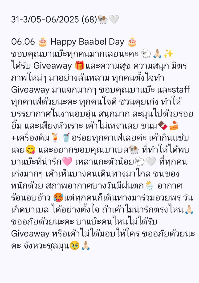 Munoi_w's tweet photo. ว่างแล้ว มาrecapกั๊บ✨🐑🐏🤍
#SoluneTrail
#ขบวนร้อยลูกแกะ
#baabaeinanotherworld
#CastleOfMyster #BaabelMystery
#ปราสาททมิฬแห่งดวงดาว
#Beltective #แบ๊ะทรงสืบ
#JoyfulPetals #ดื่มกับแบ๊ะ
#BaabelLamb
#BaabelArt
Art : #คมชdmcc
CMS : Me
Made : #madewithbabydy https://t.co/YEgztiHxDF