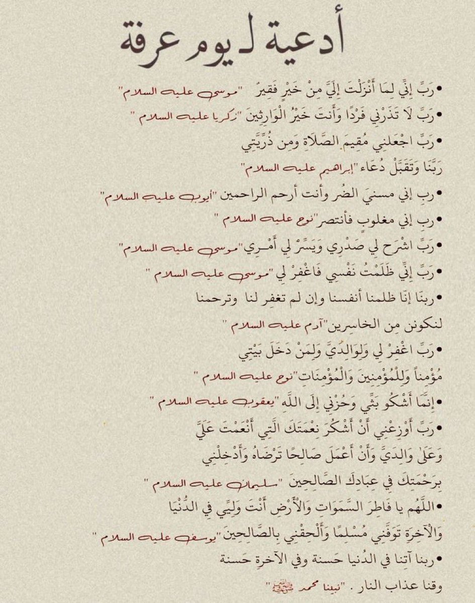 للتذكير حبايبي، غدا يصادف يوم عرفة…

اجرة عظيم فلا تفوته وذكر اهلك واحبابك فيه، ويستحب صيام يوم عرفة لغير الحاج، حيث يكفر السنة الماضية والسنة القادمة، وتقبل الله منا ومنكم صالح الاعمال
